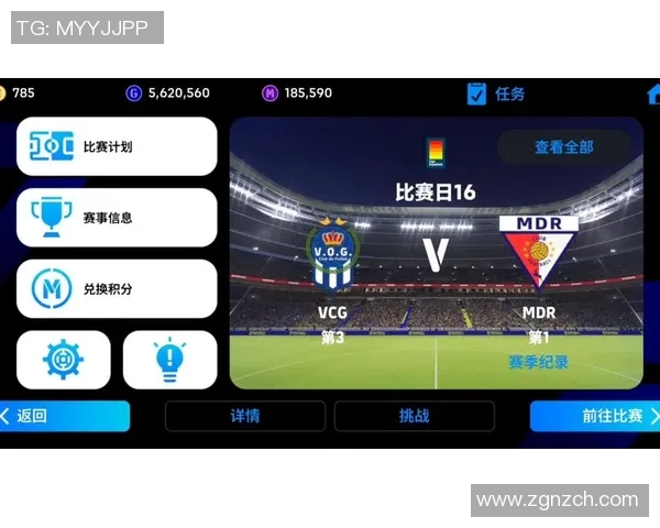 皇家社会迎战马竞争夺西甲积分榜重要胜利之战